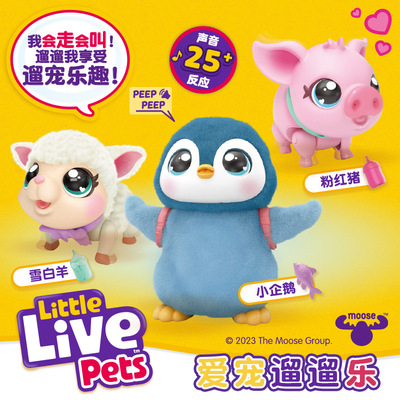 LittleLivePets爱宠溜溜乐掌上趴趴小宠仿真发声走路宠物动物玩具
