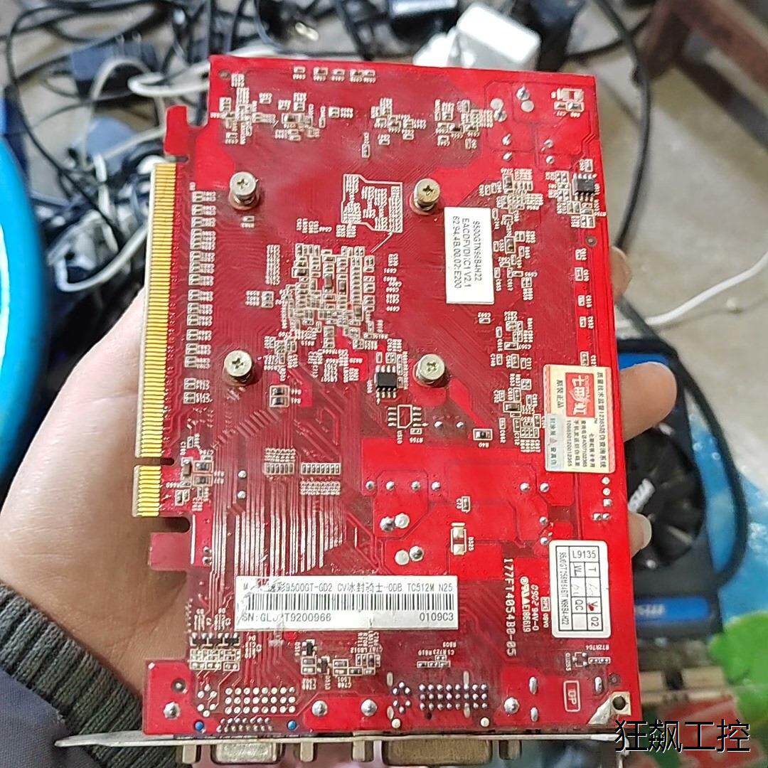 七彩虹逸彩9500gt-gd2冰封骑士512m独立显卡 刚拆,议价商品