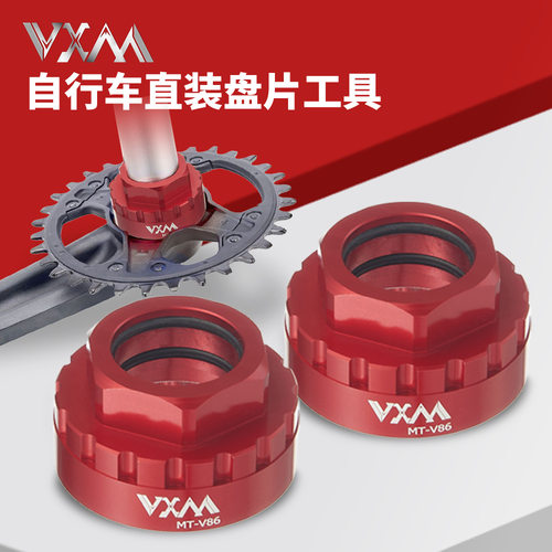 m自行车12速直装盘片安装拆卸工具m7100/m8100/m9100xt牙盘套筒