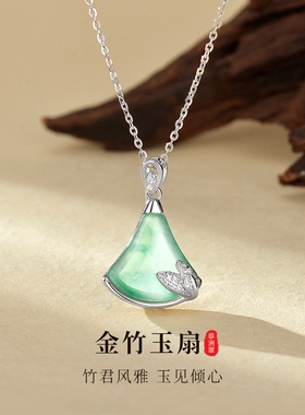 新中式S925纯银金竹玉扇项链高冰种天然飘花非洲翠裙摆吊坠锁骨链