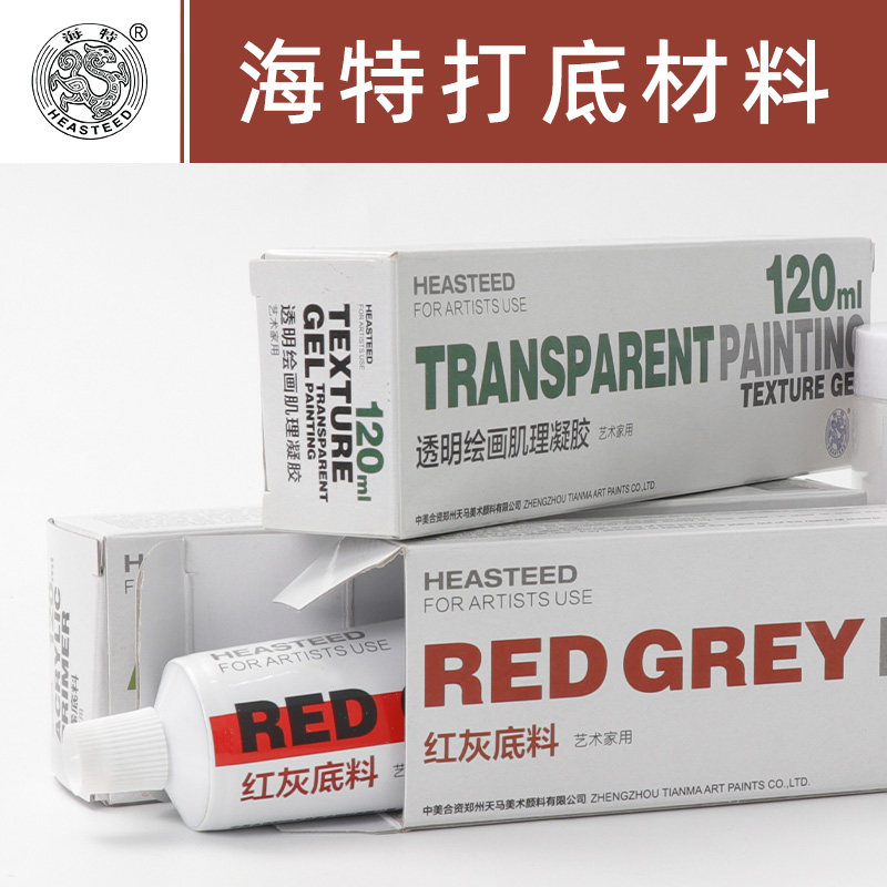 海特油画基调颜料丙烯红银灰白色底料塑型膏透明绘画肌理凝胶立德石膏粉综合材料砂纸打磨工具套装郑州天马