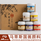 专业高级24色初学者6瓶盒装 马蒂斯画魂国画颜料22ML单瓶装 单支12色固体套装 山水画入门大容量工具调色盘用品