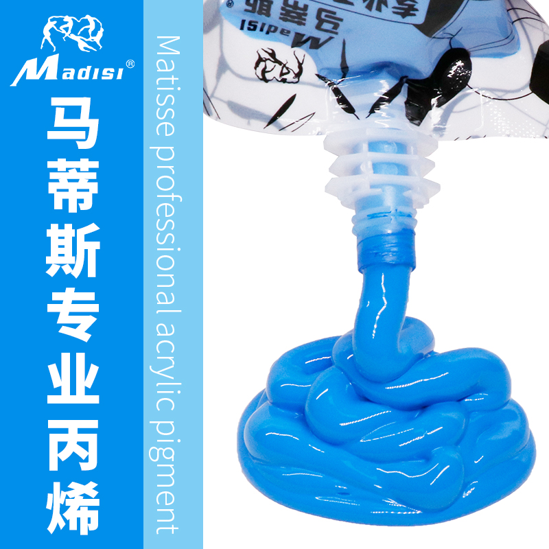 马蒂斯丙烯颜料100ml补充包吸吸果冻挤压式艺考黑色蓝色颜料diy手绘涂鸦彩绘墙绘创作不透明防水石头T恤球鞋
