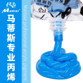 马蒂斯丙烯颜料100ml补充包吸吸果冻挤压式 艺考黑色蓝色颜料diy手绘涂鸦彩绘墙绘创作不透明防水石头T恤球鞋