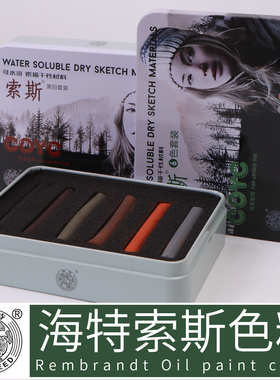 郑州天马海特绘画色粉索斯歇别素描创作速写绘画色粉可水溶石墨碳粉灰色棕色炭精条速铺粉高光色粉棒散基那