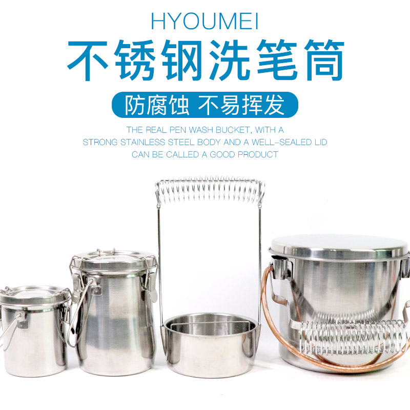 汇优美手提洗笔桶单孔油壶