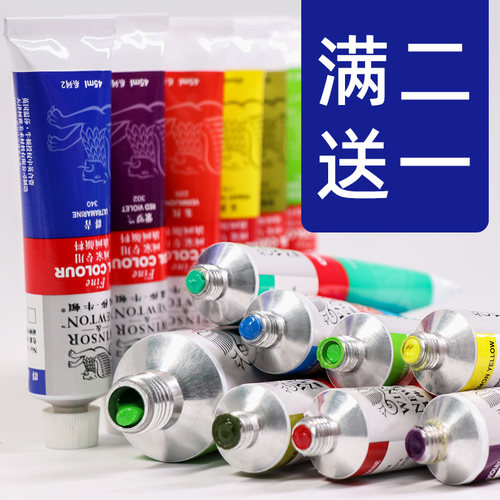温莎牛顿油画专用颜料套装工具