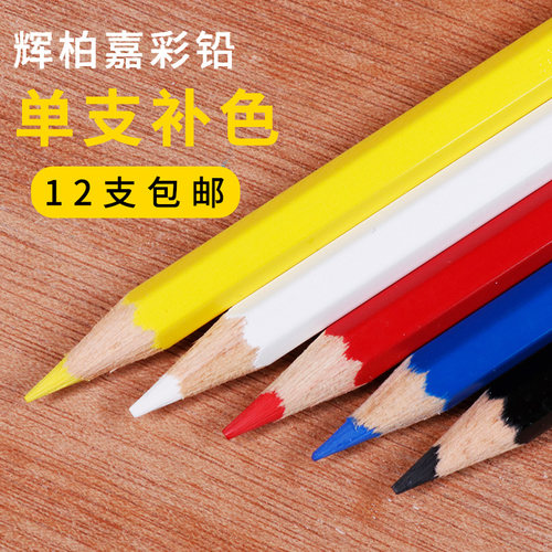进口油性彩铅单支补色DIY手绘