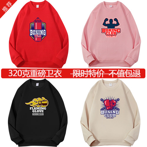 拳击拳击格斗搏击圆领男女卫衣
