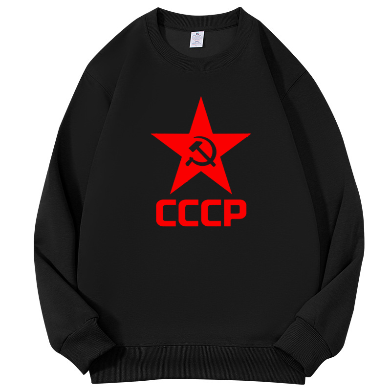 cccp苏联苏维埃红色革命复古二战圆领卫衣定制男女儿童无帽衣服装