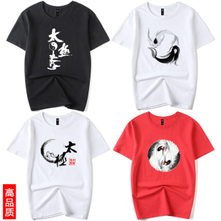 道家水墨八卦太极鱼居士 太极拳剑晨练练功武术 圆领短袖T恤衣服