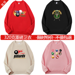 圆领套头秋冬装男女士儿童 桌球室台球厅工作服卫衣定制衣服服装