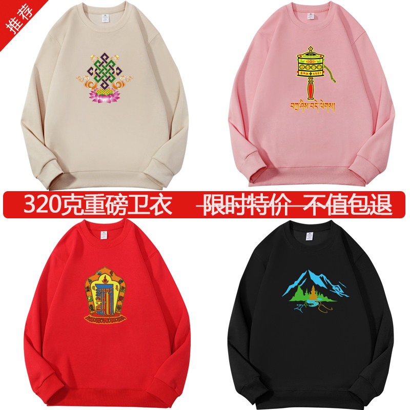 藏文字藏族西藏扎西德勒八宝结圆领套头卫衣男女士衣服服装秋冬装