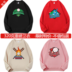 圆领长袖秋冬印花图案美式棒球服外套男款女儿童套头无帽卫衣定制