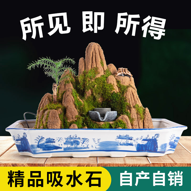 精品室内天然吸水石造景上水石摆件非原石山水盆景流水假山微景观