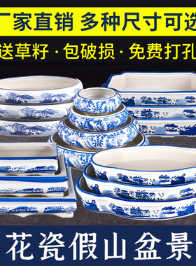 上水石专用花盆陶瓷假山托盘