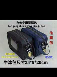 银行专用提款票据包凭证包传票包交换包卡封锁包印章包零币包