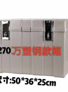 运钞箱270万装钱箱子塑料提款箱银行专用聚碳酸酯摔不烂钱箱
