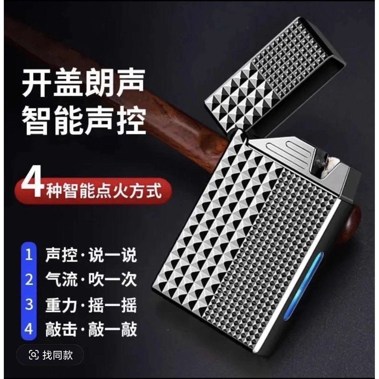 巴黎钉朗声感应网红声控打火机金属耐用油混合透明油仓