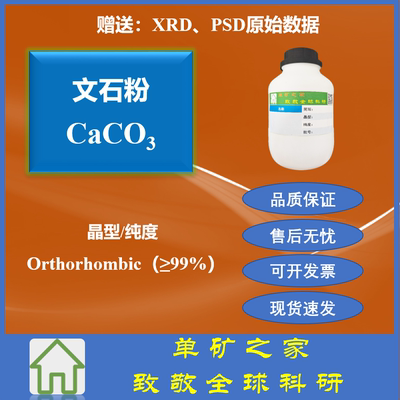 文石粉水泥单矿碳酸钙单矿之家