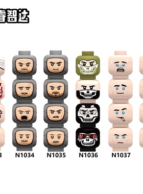 小颗粒积木人仔配件N1033-1038头部表情零件塑胶配件