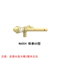 Beige Iron Fist 60 Model