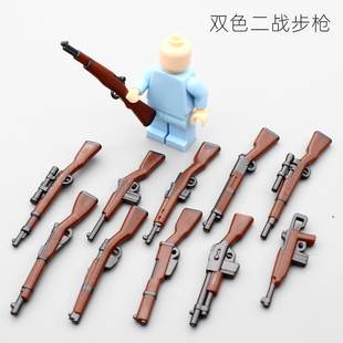 小颗粒积木人仔穿戴配件二战步枪双色零件四厘米塑胶配件玩具