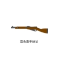 Two-Tone Mosin Nagant