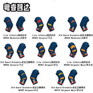 粤睿智达拿破仑系列积木人仔手臂N9003-9010袋装