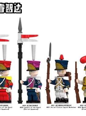 睿智达拿破仑系列积木人仔N049-052骑兵小颗粒积木袋装人仔