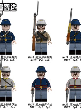 粤睿智达美南北战争n417-422联邦步兵骑兵袋装积木人仔