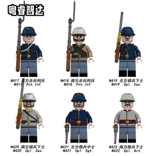 粤睿智达美南北战争n417-422联邦步兵骑兵袋装积木人仔