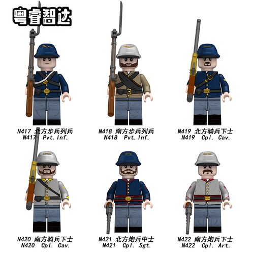 粤睿智达美南北战争n417-422联邦步兵骑兵袋装积木人仔