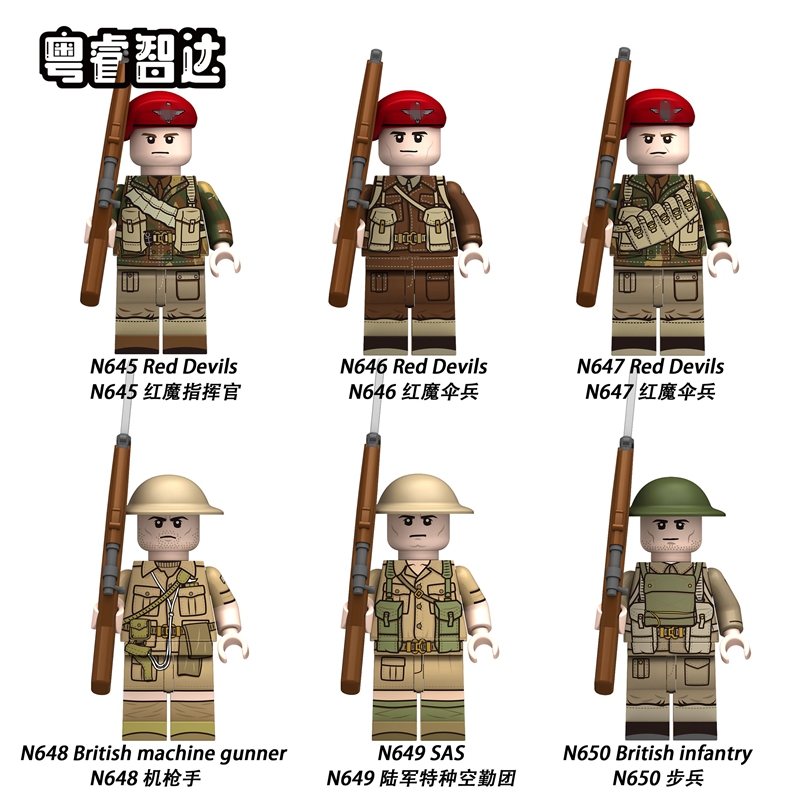 粤睿智达N645-650英军小颗粒积木人仔四面印刷袋装