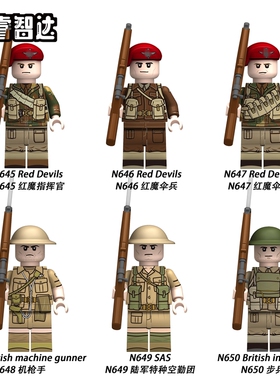 粤睿智达N645-650英军小颗粒积木人仔四面印刷袋装