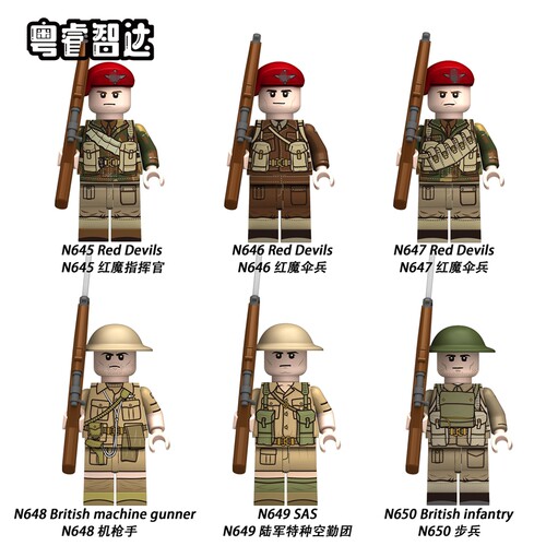 粤睿智达N645-650英军小颗粒积木人仔四面印刷袋装