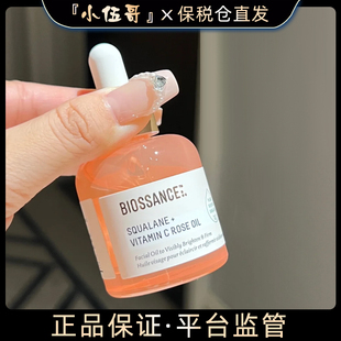 包邮包税！章小蕙推荐BIOSSANCE角鲨烷维他命C玫瑰精油30ml