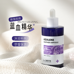 韩国sante桑特蓝血蓝烃深层补水精华液舒缓保湿韩国院线护肤