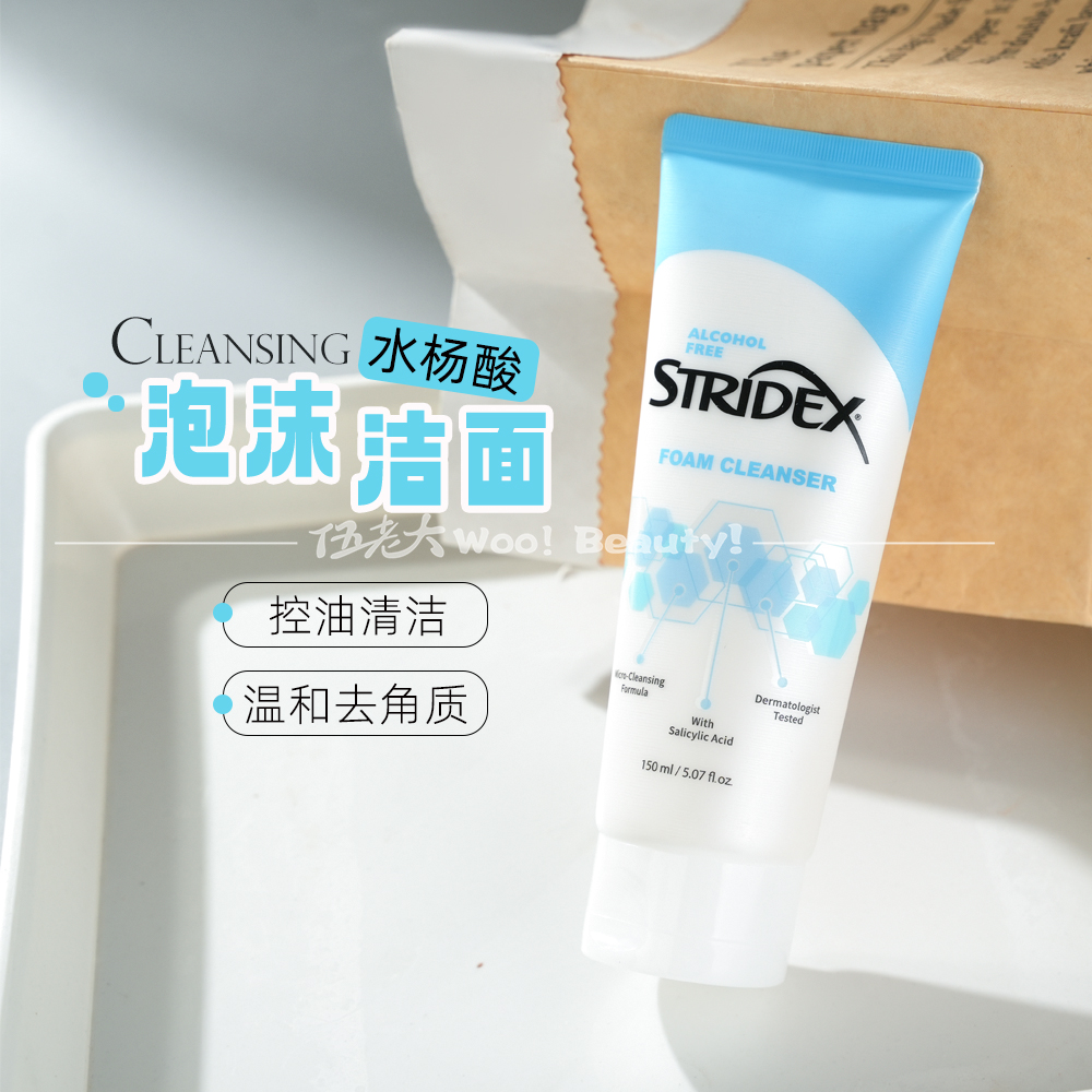 美国stridex施颜适水杨酸温和泡沫洁面乳净颜控油清洁洗面奶