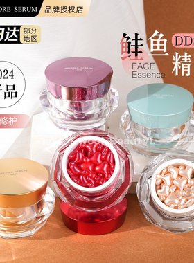 DDS小星星鲑鱼精华淡化痘印