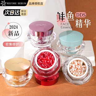 DDS鲑鱼精华小星星女面部修护保湿滋润外泌体