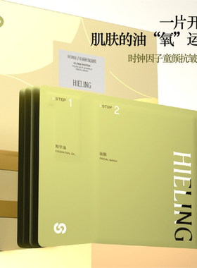 致予！时钟因子童颜抗皱油膜角鲨烷舒缓保湿