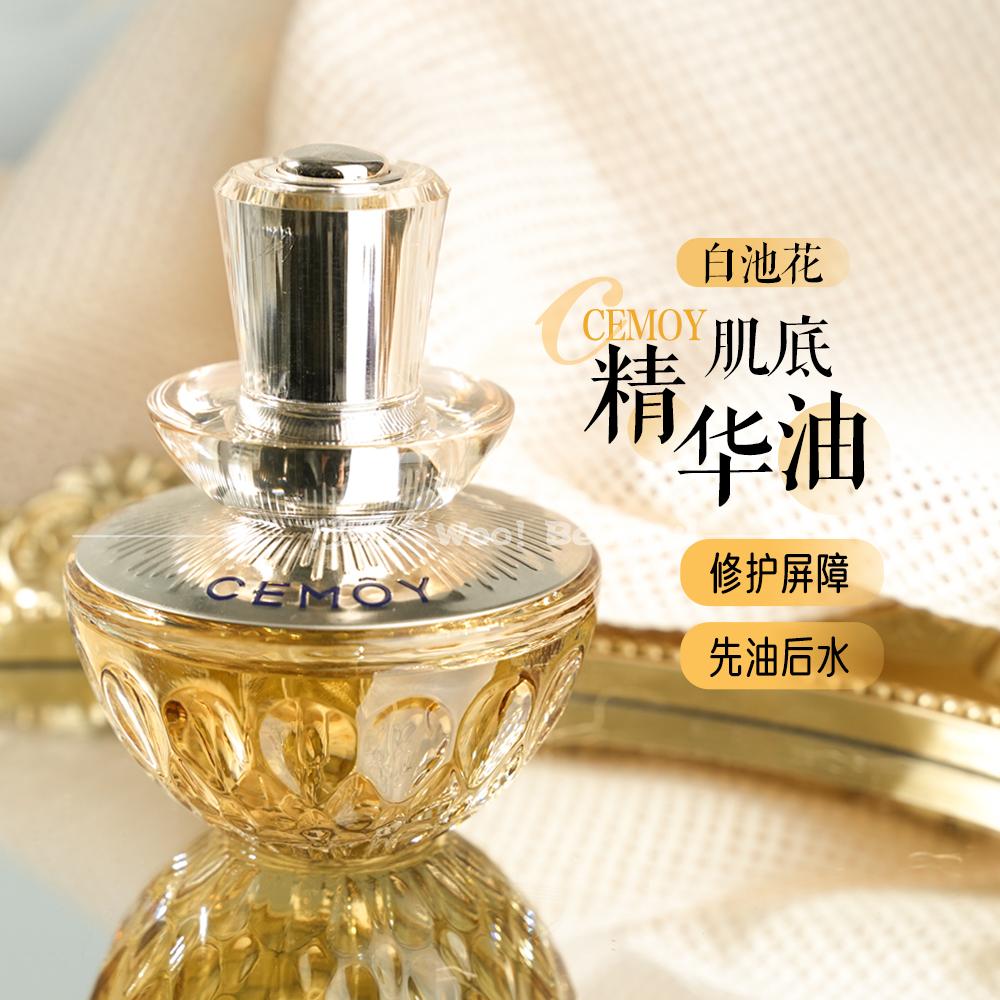 白池花面部紧致淡纹精华油