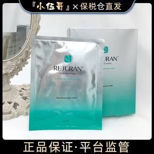 保税直邮！REJURAN丽珠兰丽驻兰水光滋养回春面膜5片/盒