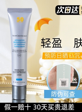 防伪可查修丽可防晒霜小银伞防晒