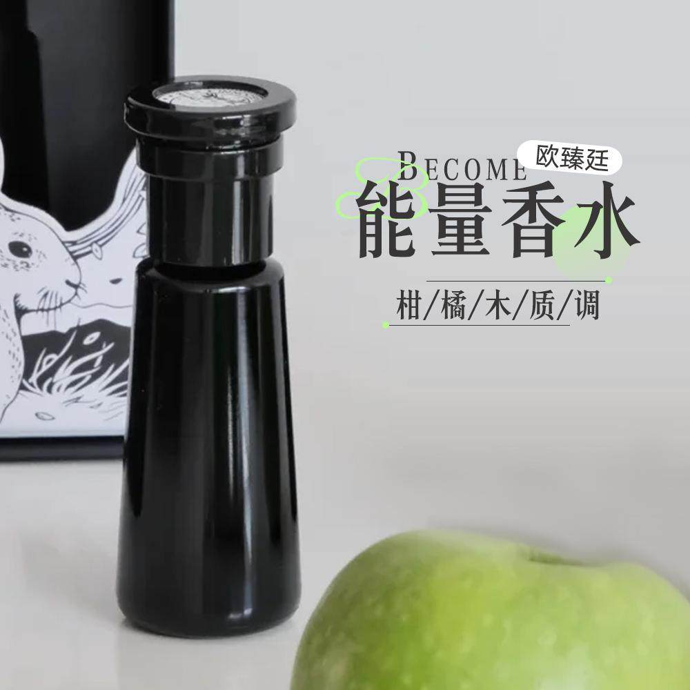 ARgENTUM/欧臻廷能量香水红鸾星动木质香淡香30ml