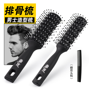 男士吹头发造型蓬松神器发型师专用油头排骨梳造型梳子女卷发梳子