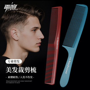 专业发廊剪发梳101/108发型师剪发梳子美发师专用裁发梳男女理发