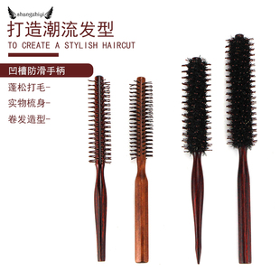 特小号圆滚梳猪鬃毛造型卷发梳子理发店发廊家用吹卷发刘海短发梳