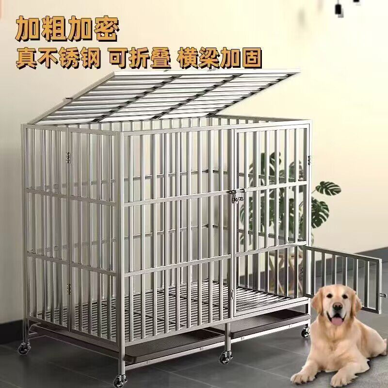 不锈钢狗笼子宠物笼折叠围栏边牧狗屋特大家用可接粪德牧小型加厚